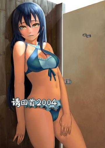 逆转2004小说_请回首2004