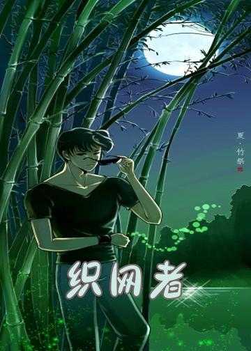 一织小说在线阅读