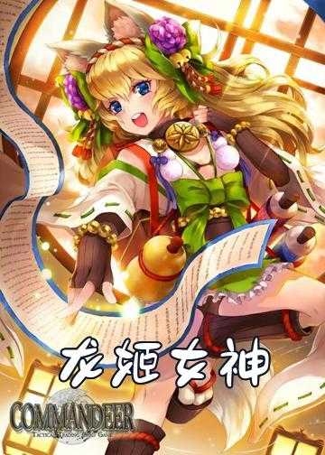 龙娘小说全集_龙姬女神