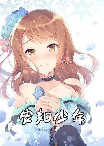 江山美如画小说