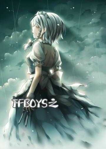 TFBOYS之星之梦