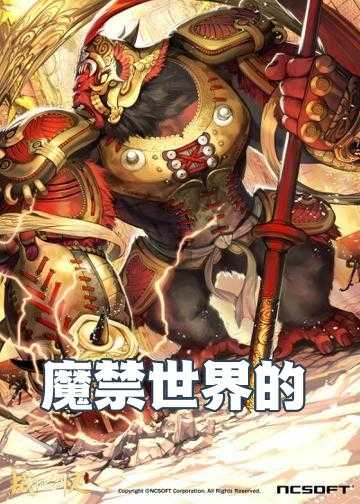 假面骑士之魔王之城小说_魔禁世界的假面骑士