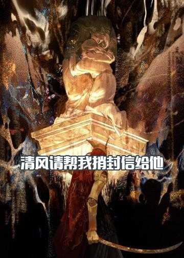 不乖男神快回家小说全文