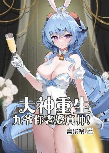 闪婚甜妻一爷求放过小说