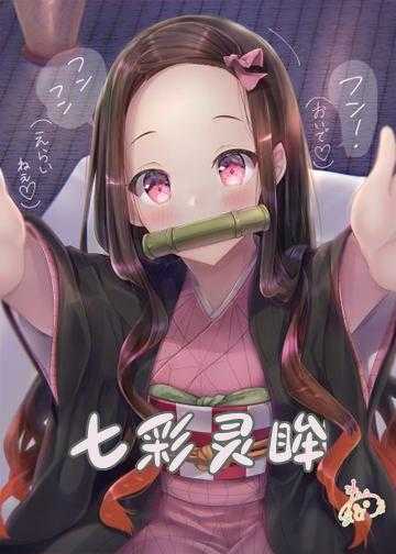 七彩小仙女最新小说