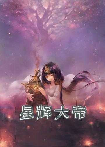 神魔大帝小说全文阅读