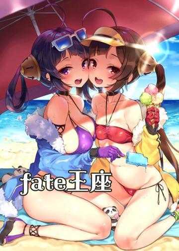 fate王座